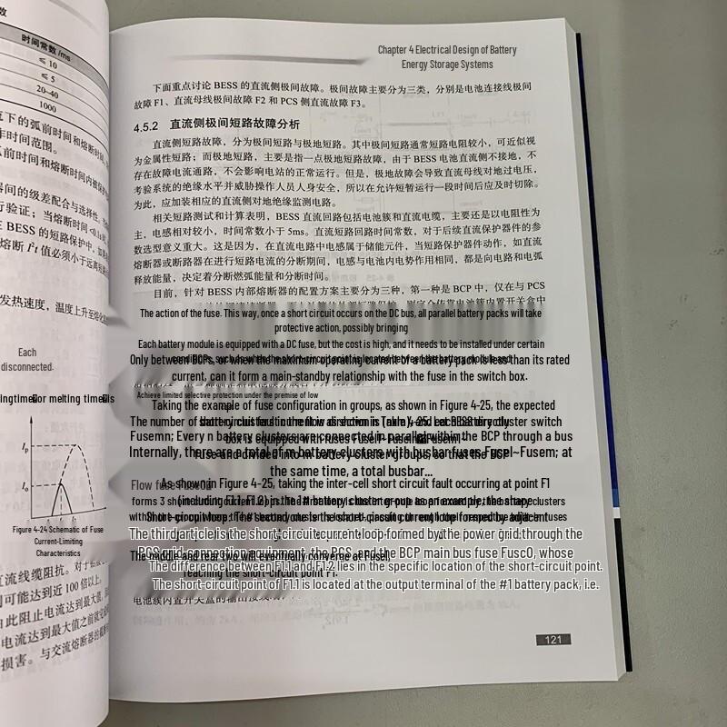 Технология и применение интеграции систем накопления энергии на базе аккумуляторов