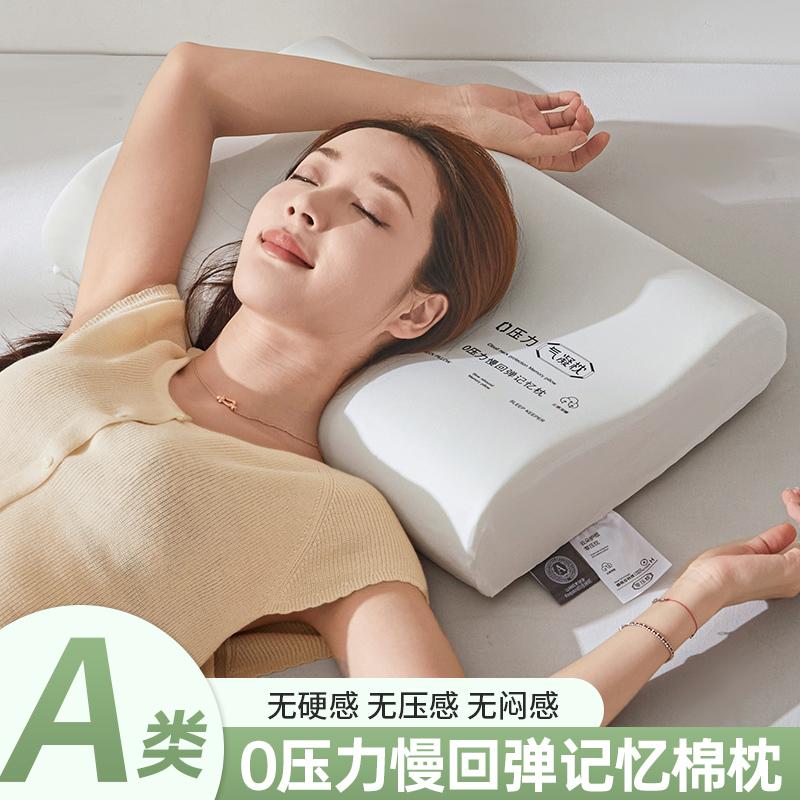 Clever plan: 0 pressure deep sleep memory pillow, slow rebound memory cotton pillow core, adult pillow, student pillow