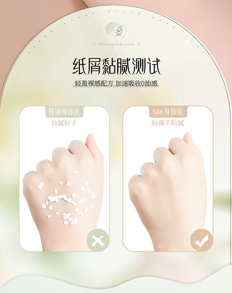 [The same style of Pangdonglai] nak luxury perfume moisturizing deodorant body milk