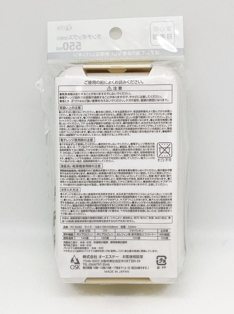 OSK Bento Buncho Ланч с Сделано в Посудомоечной машине и Микроволновой печи с Пятном Для Коробки, Коробка, Разделители, 550 мл, Япония, Безопасный, Антибактериальный, Замок, Стильный,