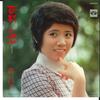 7inch Record MASAKO MORI - Omokage No Kimi / Jyunjyou KA547 MINORUPHONE 1975 Japan Japanese Enka/Traditional Used