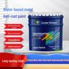 Краска по металлу антикоррозионная на водной основе Qicaihong