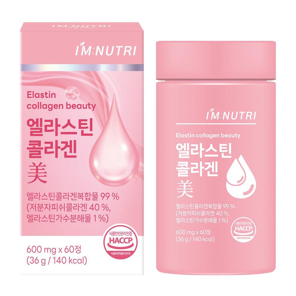 Я Nutri Elastin Рыбий коллаген низкомолекулярный 36 г 1 шт 60 таблеток Состав: может быть изменено по | 1 шт. 60 таблеток