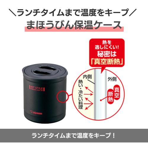 Zojirushi Thermos Bento Box, Approx. 1.8 Cups, Bag, Chopsticks & Chopstick Case Included, Washable Pouch, Insulated Lunch Box, Microwave Safe, Black,