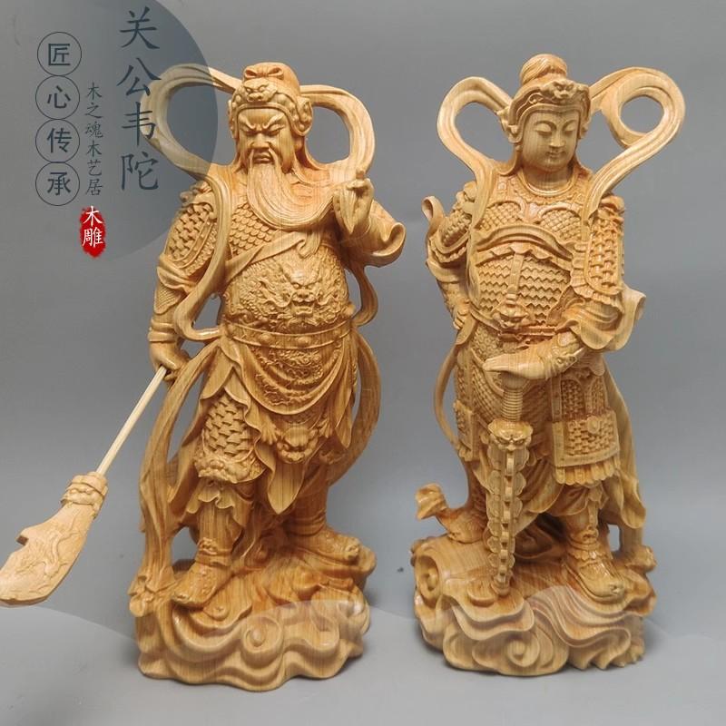 Natural Solid Wood Guan Gong Statue, Wei Tuo Protectors, Home Carving, Office, Feng Shui Figure
