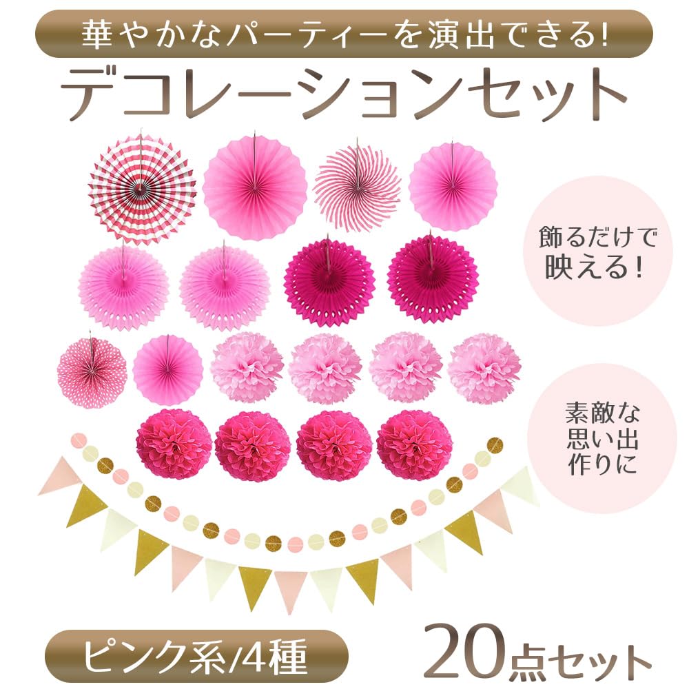 Ванна Ванна Вечеринка Украшения Украшения на День рождения Бумажный веер Цветочная гирлянда Украшения для мероприятий & (розовый)