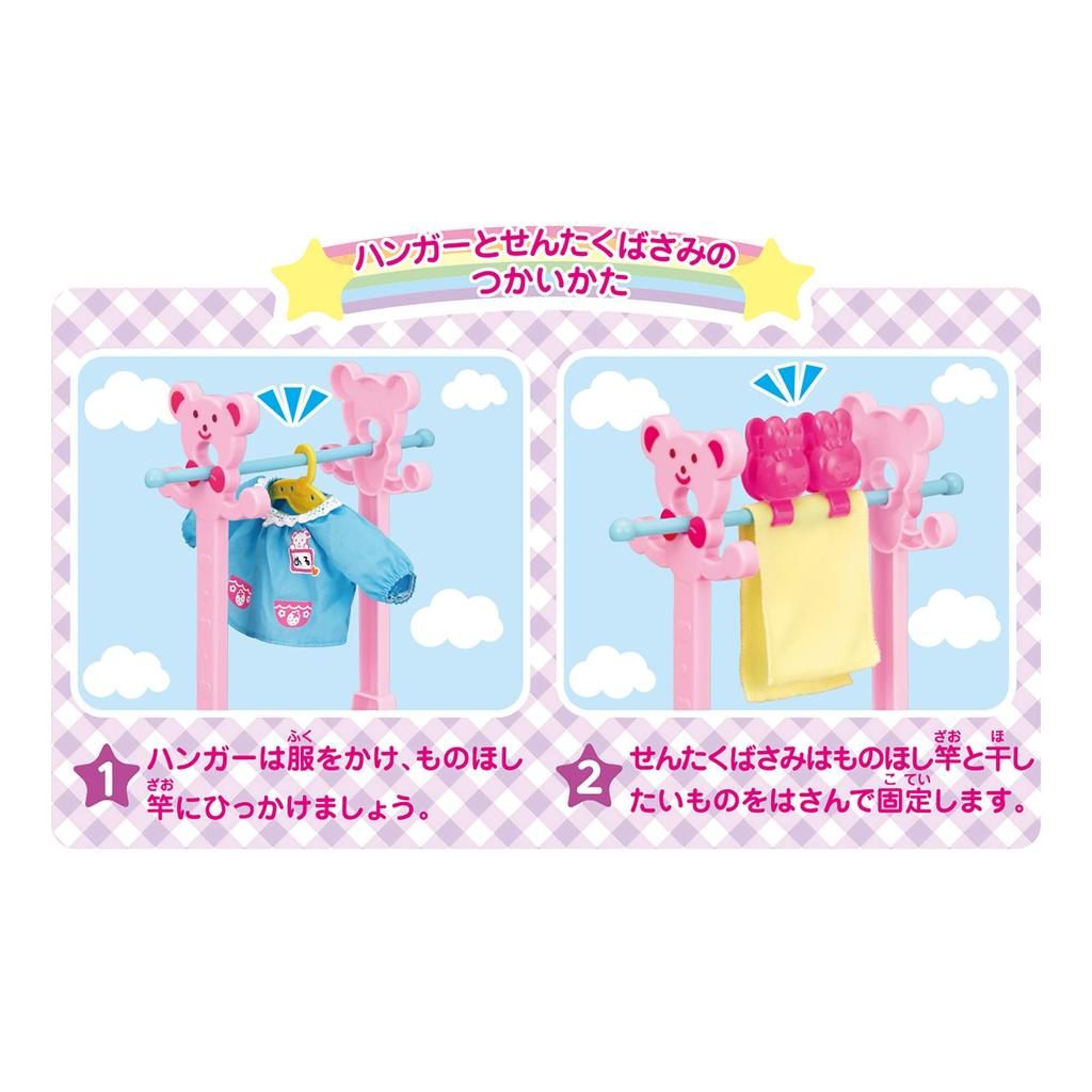 PILOT Care Parts Laundry Set Ages 3 and Up Mel-chan