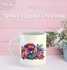 Кружка Бравл старс Brawl Stars с принтом керамическая чашка 330 мл 