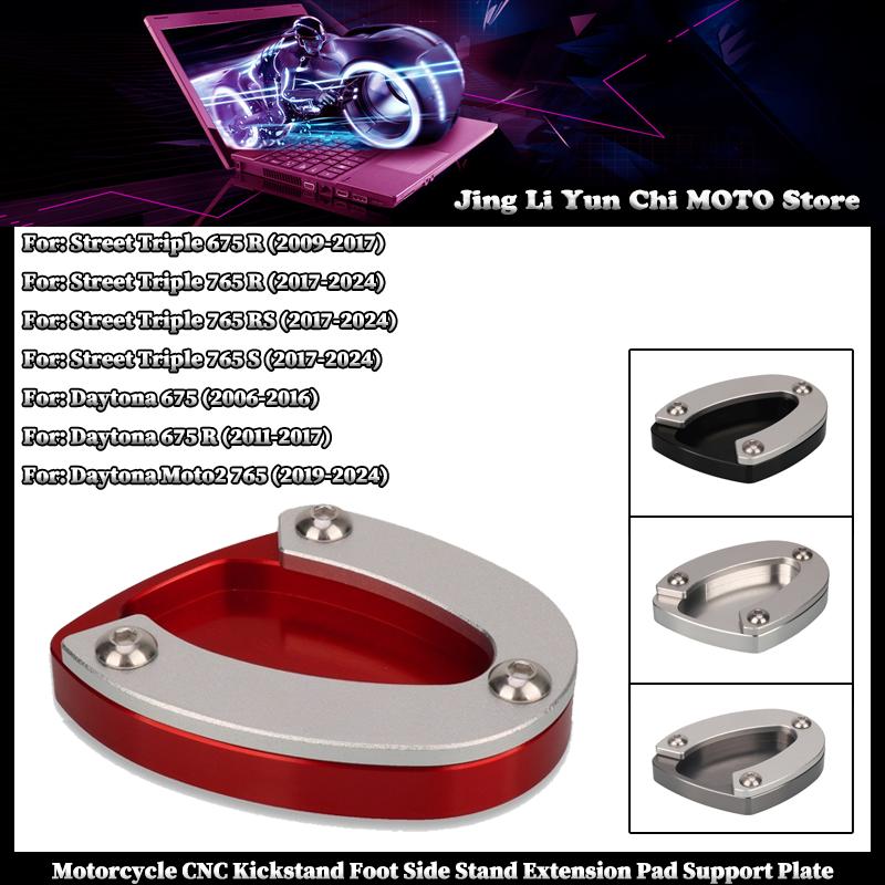 Для TRIUMPH Street Triple 675 765 R RS S Daytona Moto2 Мотоцикла Боковая Подножка Расширитель Увеличитель Площадка Вспомогательный Кронштейн