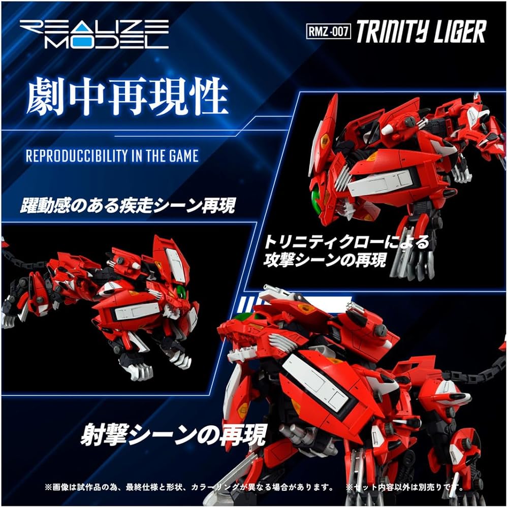 T-SPARK Realize Model RMZ-007 Trinity Liger Цветной Пластиковый Набор