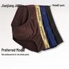 Мужские антибактериальные модальные трусы Jianjiang 7A (3-Pack)