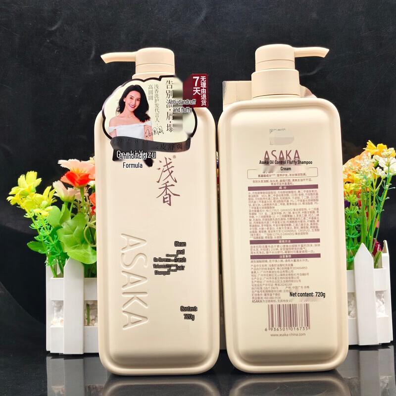 Qianxiang Anti-Dandruff & Oil Control Hair Care Set
