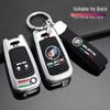 Buick Key Case for New/Old Yinglang, Regal XT/GT, Encore, Junyue, GL8 - Car Bag Shell