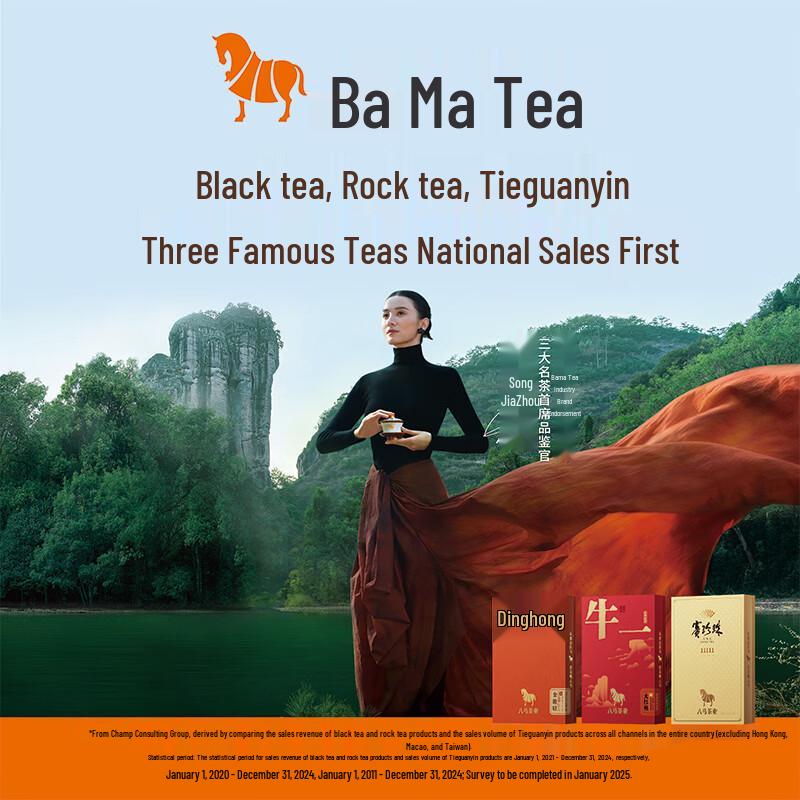 Bama Tea Strong Aroma Tieguanyin Oolong Tea