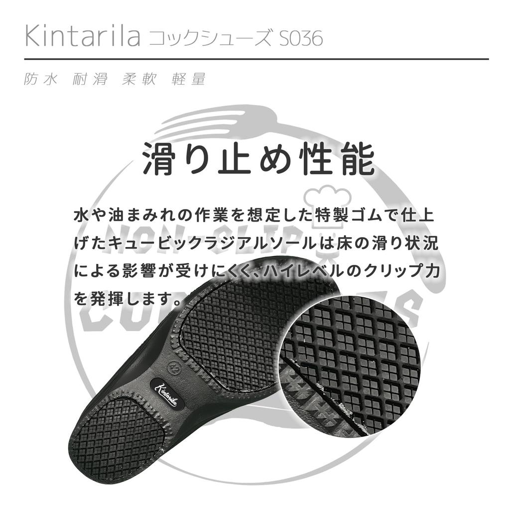 Kintarila Chef Shoes, Black, Kitchen Clogs, Non-Slip, Waterproof, Easy to Wear, EVA Resin, S036 (Black, 44cm, 27.0cm) for Men and Women