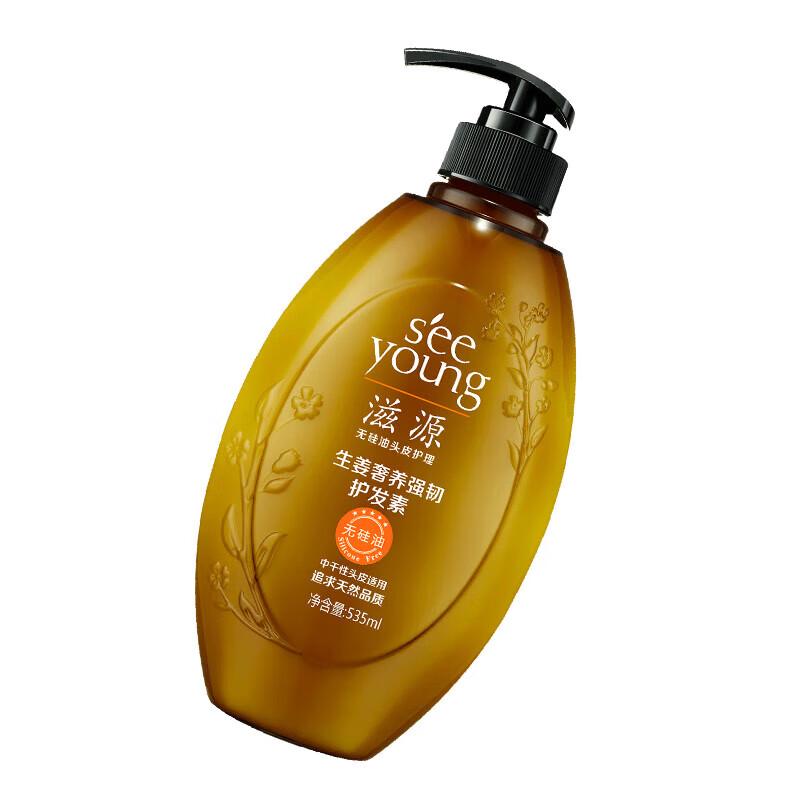 Seeyoung Ginger Strengthening Hair Conditioner