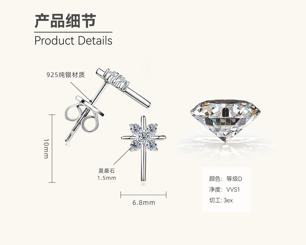 Silvere Glam European And American Style Cool Cross Pure Silver S925 Moissanite Stud Earrings, A Niche And Trendy Starlight Earrings