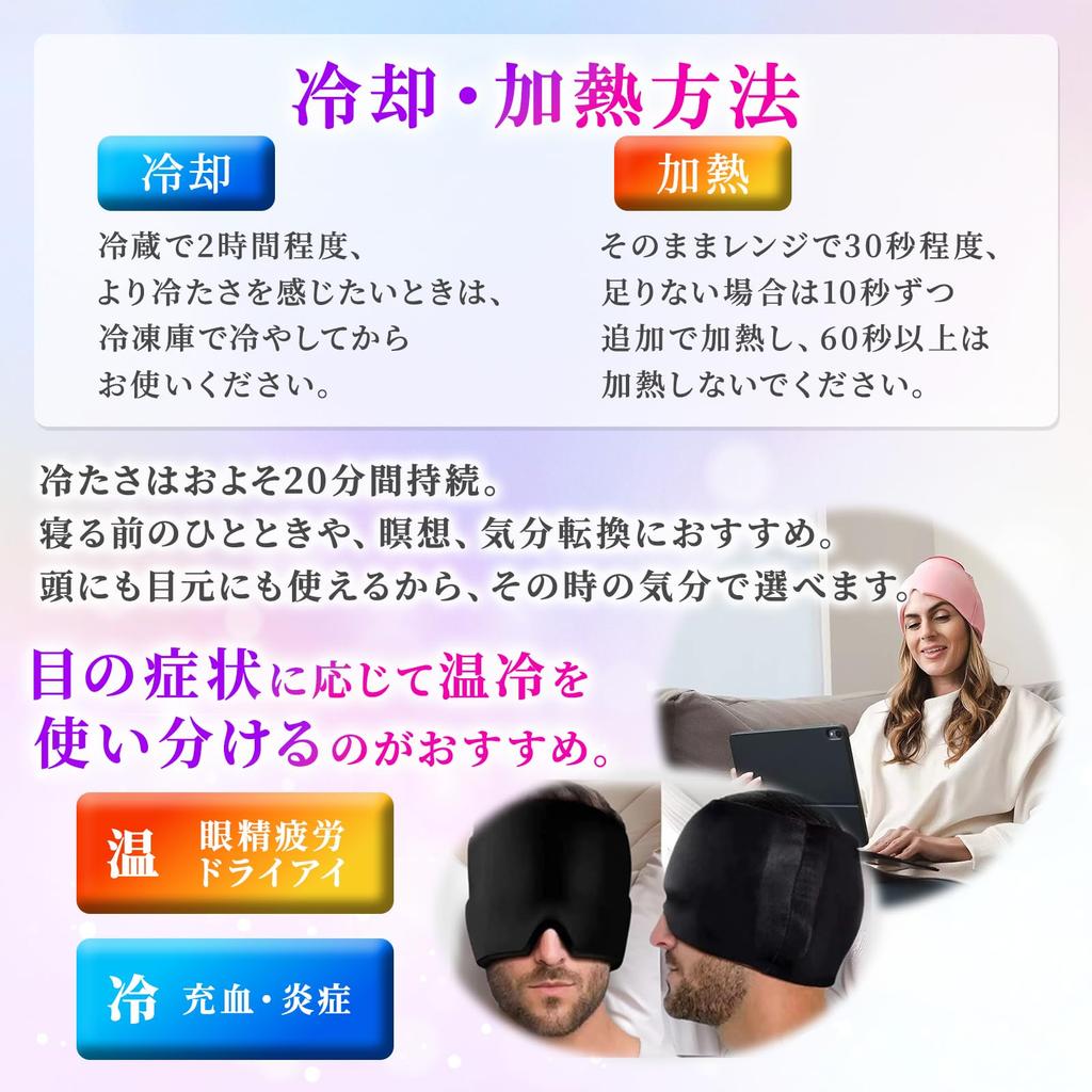 Прохладный Глаз Горячий Глаз Охлаждающая Маска для Глаз при Тепловом Ударе Охлаждающая Горячая Лед Гелевая Маска для Глаз Комфортная Унисекс [Под наблюдением Физиотерапевта] Маска, Маска, Сон,