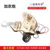 Children's Handmade Cannon Air Cannon Diy Science Experiment Material Package Technology Small Production Steam Toys