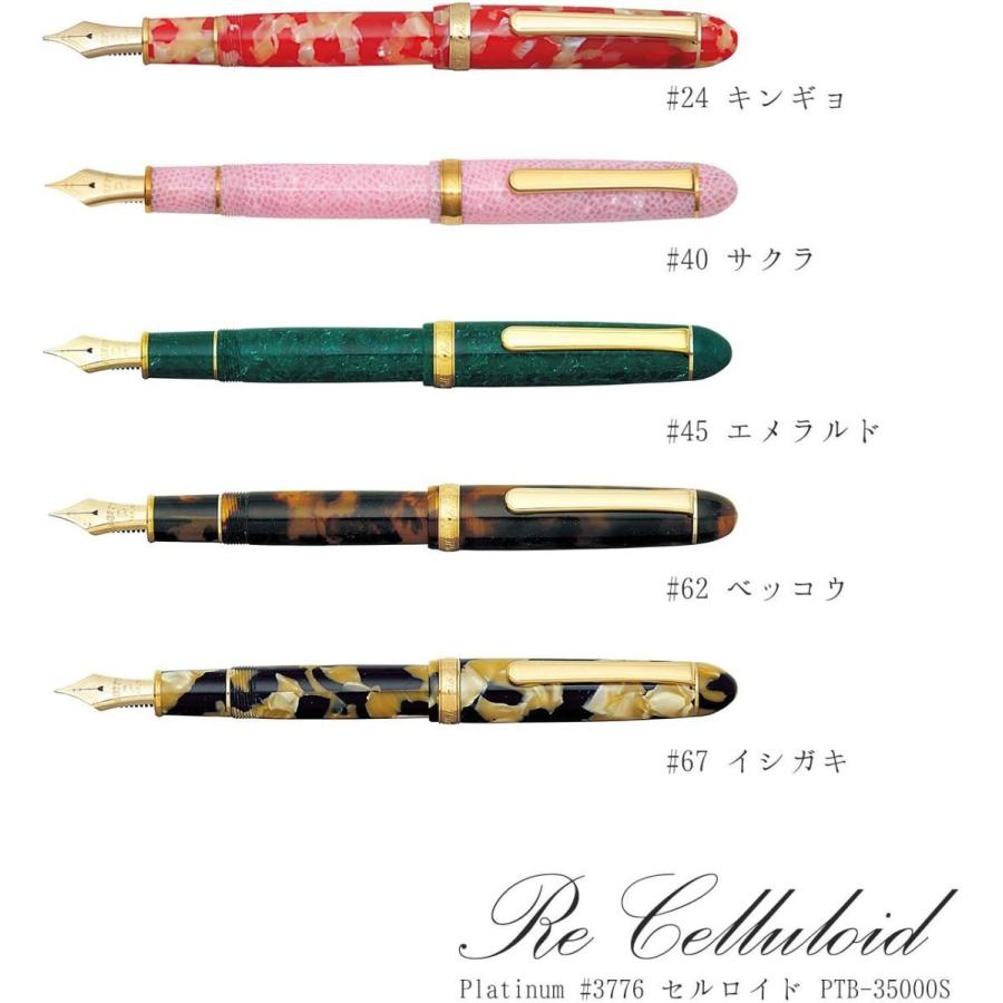 Перьевая ручка Platinum #3776 CELLULOID ISHIGAKI с широким пером PTB-35000S#67-4