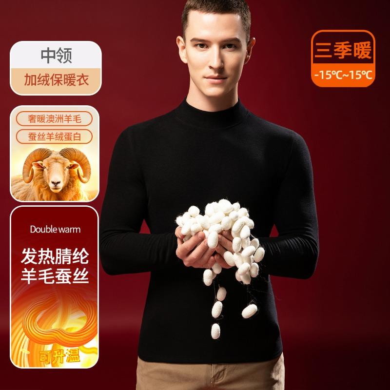 Fleece Heating Semi-turtleneck Bottoming Shirt Men's Long-sleeved T-shirt Top Thermal Underwear Silk Wool Autumn Clothes