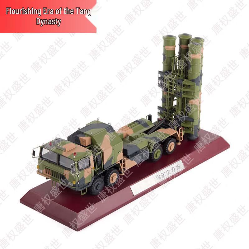 Военные коллекционные предметы и модели Тан Цюаньшэнши