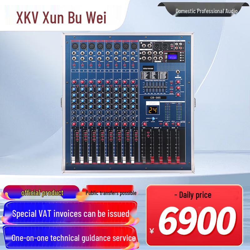 Аудиовизуальные системы и аксессуары для конференции Xun Er Wei (Китайская версия)