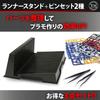 Tmwinners Gunpla Stand, L-Shaped, Holds Up To 21 Models (6.5mm L-Shaped Groove)