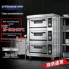 Yingtang Commercial Smart Baking Oven