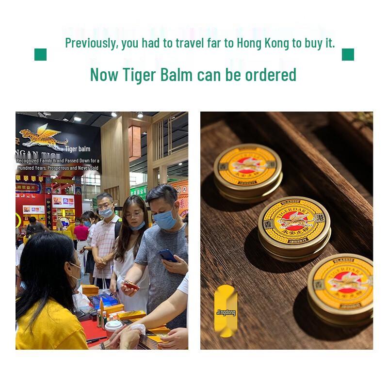 Yong'an Tiger Brand Universal Balm