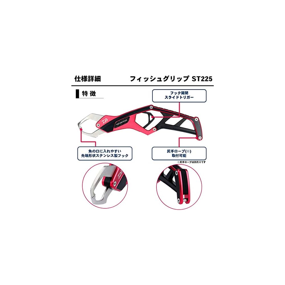 Daiwa Fish Grip ST225 Silver Stainless Steel Fishing Tool