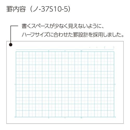 KOKUYO Campus Notes, Half Size, B6, 5mm Grid, Blue, Set of 5 Books, No-37S10-5BX5SET, Blue