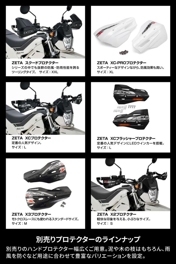 ZETA RACING KLX230SHERPA S Защита для приключений Высокопрочный алюминиевый сплав для стандартного руля D8389 KLX230SHERPA, Защита рук, Защита, Только,