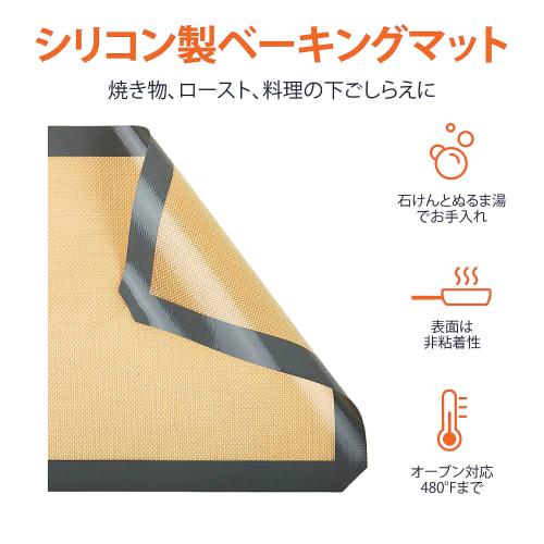 Basic Silicone Baking Mats, Set of 3, Rectangular, 41.9cm L X 29.5cm W, Beige/Gray