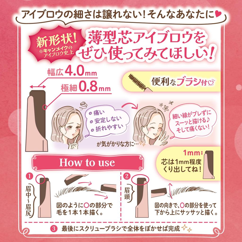 CANMAKE Styling Edge Eyebrow Pencil with Brush, Thin Core [All 2 Colors]