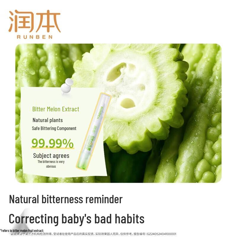 Runben Kids' Cuticle Repair Cream (2x4g)