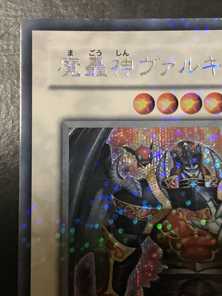 Yu-Gi-Oh! Инфернити Валькирия Секретная Редкость DT04-JP036