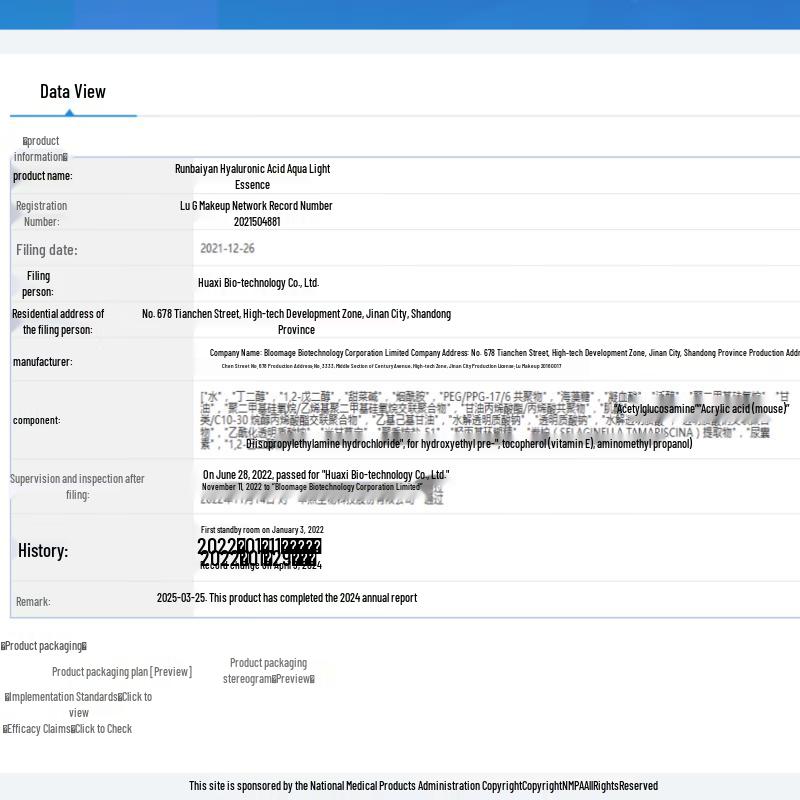 Runbaiyan Hyaluronic Acid Hydrating Essence Skincare Set