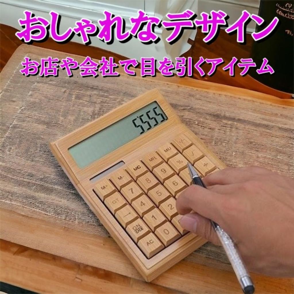 Sanmon. Shop Bamboo 12 Digit Calculator Large Key Button Solar Powered Sunlight Solar Energy Office School Retail Store Stylish