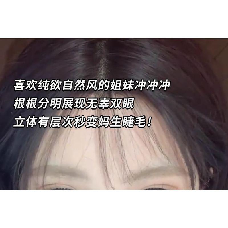 Mogugu - Индивидуальные пучки накладных ресниц