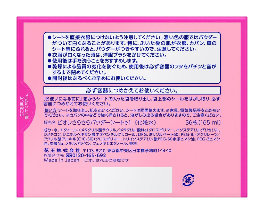 Biore Smooth Powder Sheets Soap Scent Refill 36 Sheets