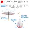 SaKASA Дизайн вырезанной бумаги Обратное складывание Обратные спицы УФ Высоко водоотталкивающий Милый [Модель CARRY] Зонт, Зонт, Сухой, Защита, Водоотталкивающий, Стильный,
