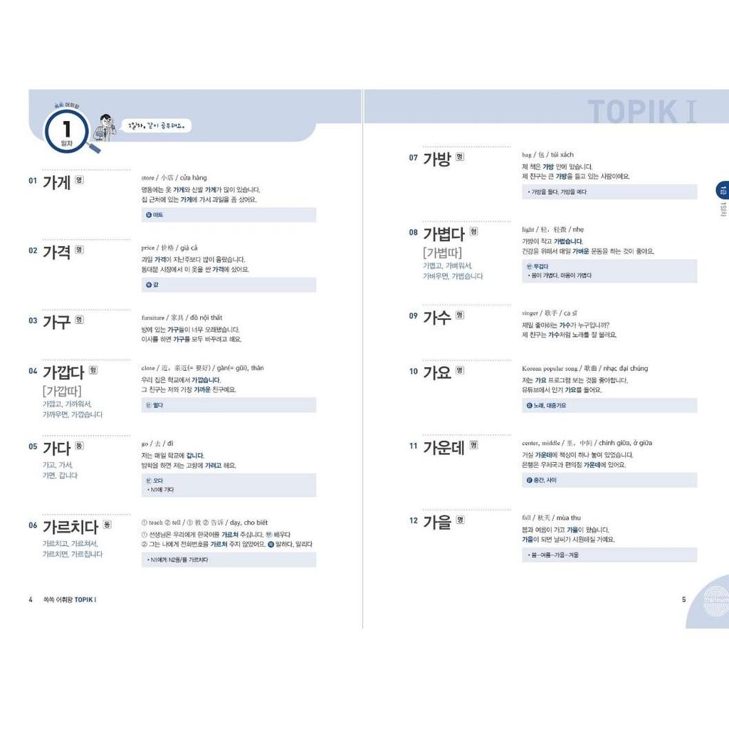 King Of Korean Vocabulary Topik 1 Beginning Dictionary