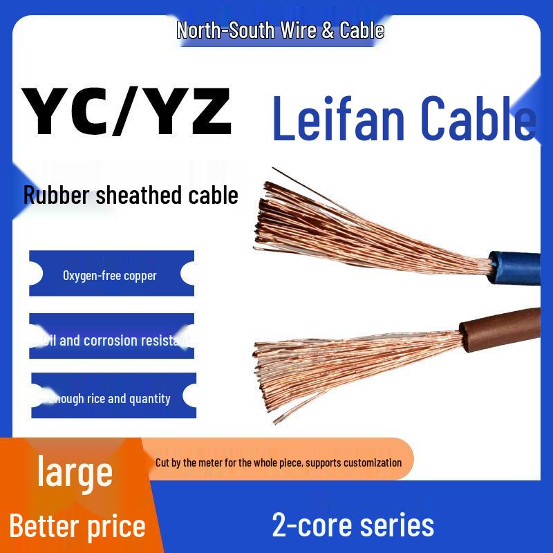 Lei Fan 2-Core 16 Sq Flexible Rubber Cable - Wear-Resistant Sheathed Wire YZ/YC