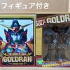 [USED] Golden Brave Goldran BRAVE-BOX Golden Beast Combined Great Goldran Figure