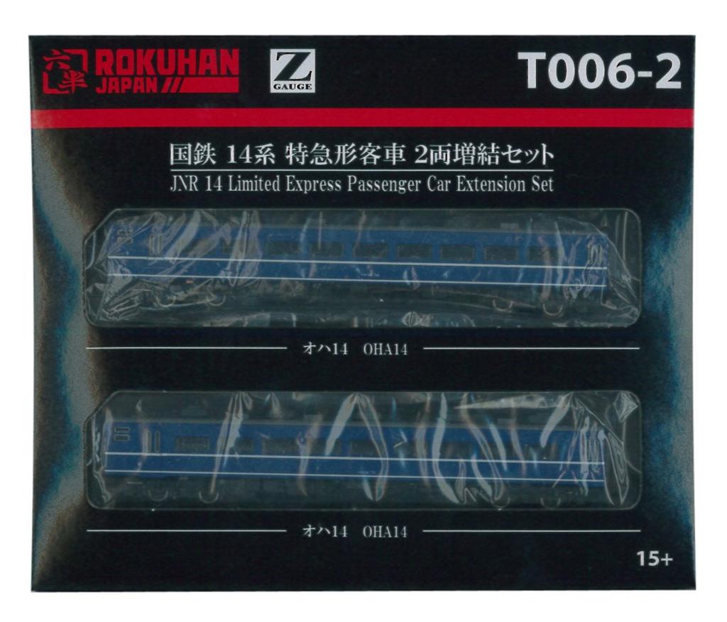 Rokuhan Z Gauge JNR 14 Series Limited Express Passenger Car Additional Set T006-2 2-car