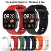 Для Redmi Watch 4 Силиконовый ремешок Умные часы Браслет на запястье для Xiaomi Band 8 Pro Сменные ремешки Аксессуары Correa