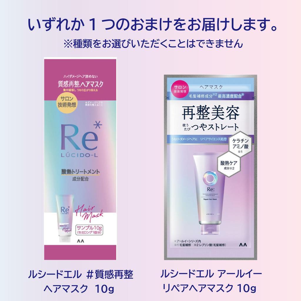 LUCIDO-L Масляная маска для восстановления волос - Несмываемое средство с аргановым маслом (60мл) + Образец маски для волос (10г) | Восстановление повреждений и питание