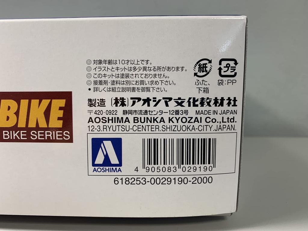 Велосипед Aoshima Bunka Kyozaisha Naked Yamaha Wise Gear Majesty 1/12 № 40