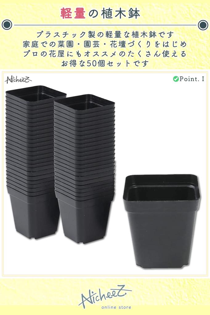 Nicheez Рассада цветов 50 штук горшки, горшки, кашпо, пластик, квадратные, черные,